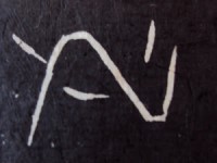 /album/papel-alto-del-viento/logo-papel-alto-del-viento-jpg/